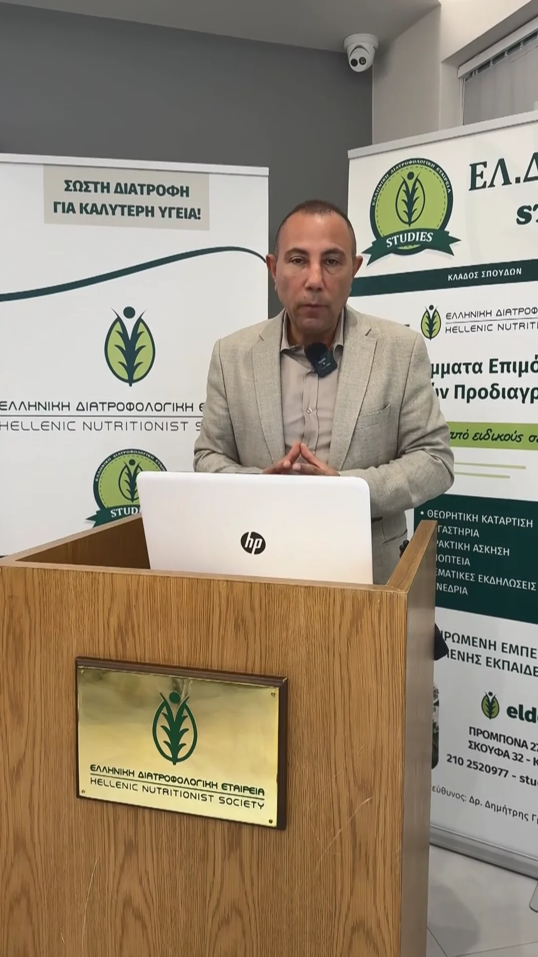 dr dimitris grigorakis elde klinikh meleti losebig