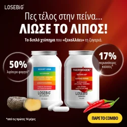 LOSEBiG CAPS - Sorgt für Sättigung - Isst weniger - Mit Glucomannan, Berberin, Psyllium – Bild 3