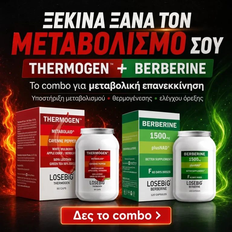 losebig ad metabolic 01