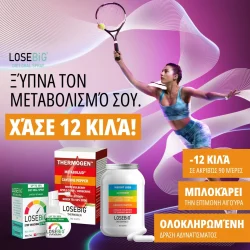 Losebig Ultimate Combo - Image 2