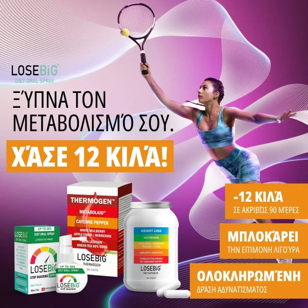 losebig ad ultimate 01