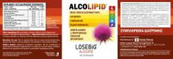 LOSEBiG ALCOLIPID - Υποστήριξη Ήπατος & Μεταβολισμού Λιπιδίων - Με Γαϊδουράγκαθο 80% Σιλυμαρίνη, Χολίνη, Απιγενίνη, Χρώμιο - Image 2