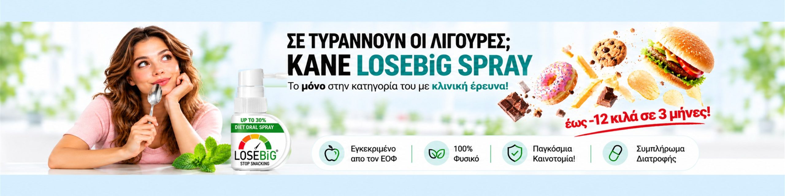 losebig banner 3 spray wide v2 scaled