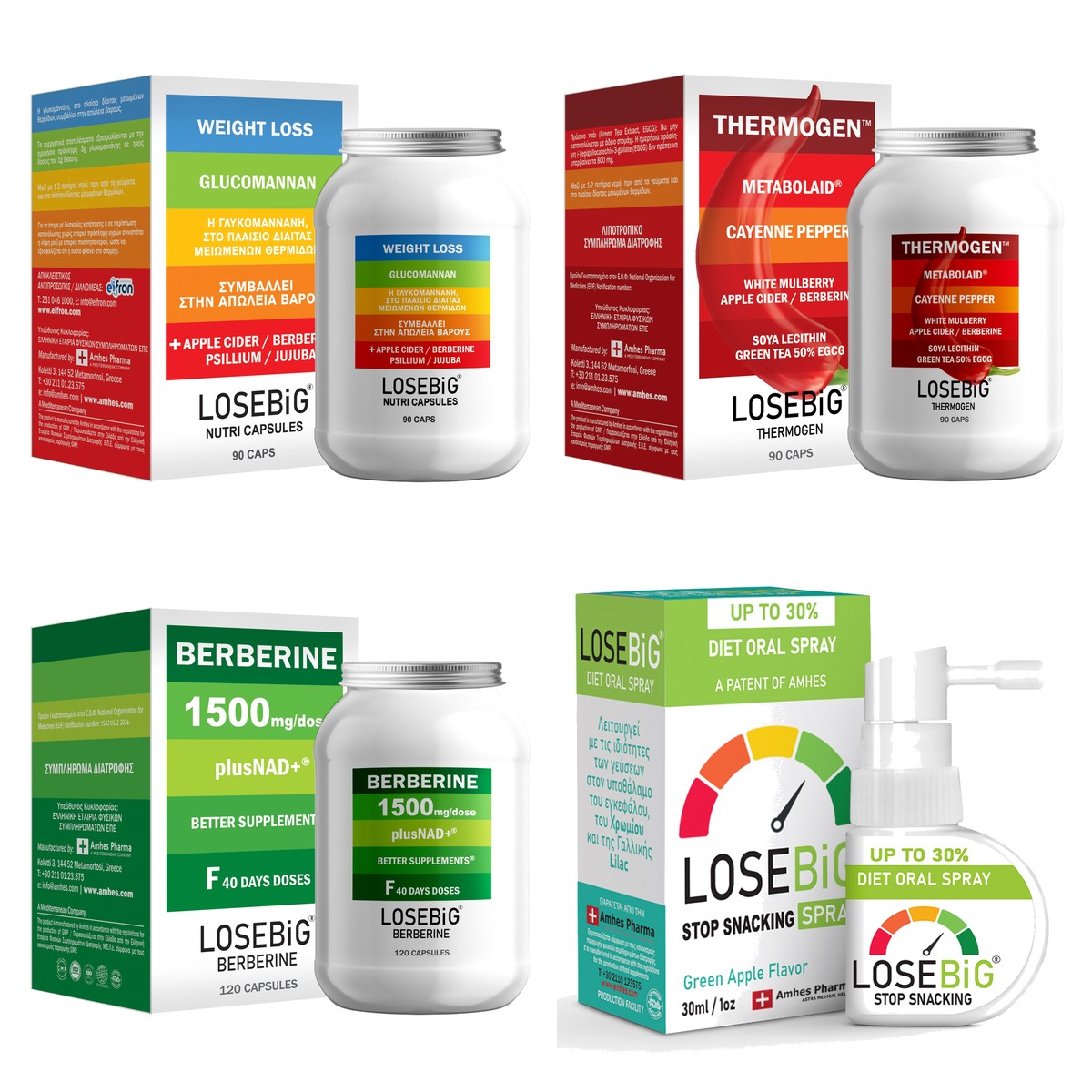 losebig-combo-green-apple Losebig Combo Green Apple – Caps, Thermogen, Berberine και Spray Πράσινο Μήλο