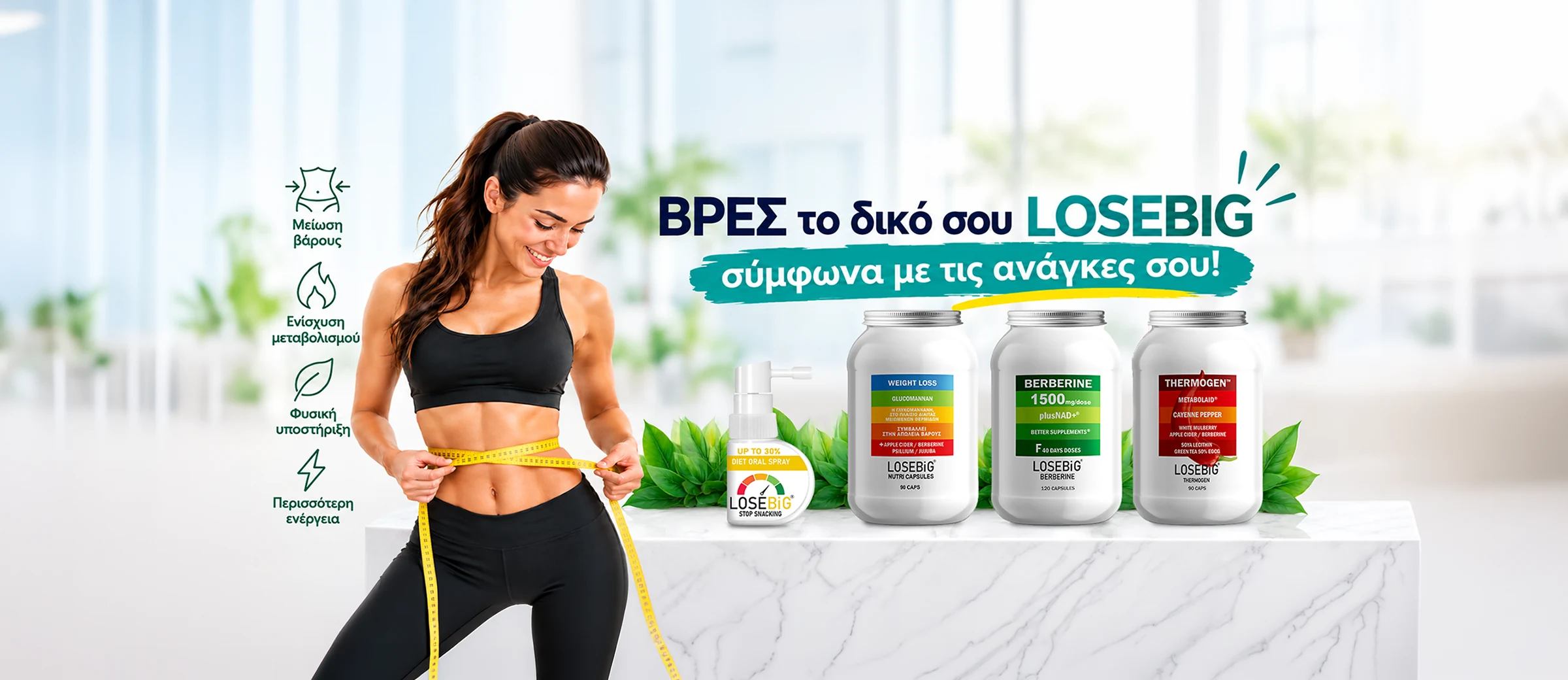 losebig hero vres to diko sou
